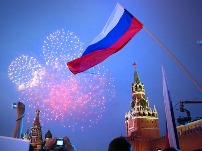 Картинка к материалу: «День России»