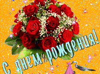 Картинка к материалу: «С Днем рождения Людмила Германовна!!!»