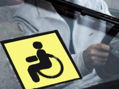 Картинка к материалу: «ЕЭК упростила требования к техрегламенту на автомобили для лиц с ограниченными физическими возможностями»