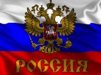 Картинка к материалу: «День Государственного флага России!»