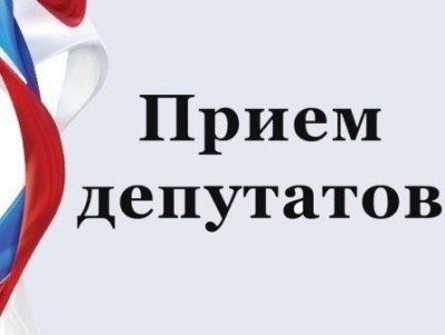 Картинка к материалу: «​​​​​​​График приёма граждан депутатами совета депутатов Тихвина»
