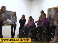 Картинка к материалу: «Русский музей сделали доступным для людей с ограниченными возможностями»