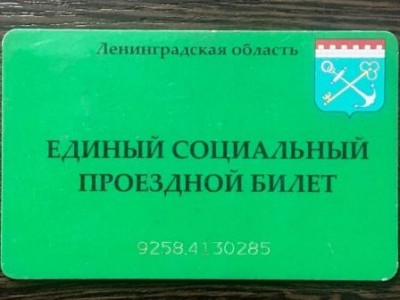 Картинка к материалу: «Информация по льготному проезду на железнодорожном транспорте пригородного сообщения»