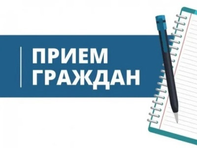 Картинка к материалу: «Прием граждан советником губернатора Ленинградской области состоится 22 апреля»