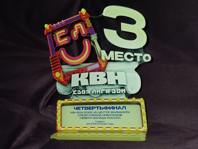 Картинка к материалу: «Наша команда завоевала 