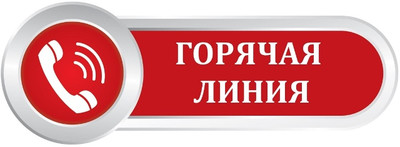 Картинка к материалу: «В аппарате Уполномоченного состоится «горячая линия» по вопросам обеспечения инвалидов средствами реабилитации»