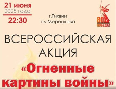 Картинка к материалу: «Приглашаем принять участие в городских мероприятиях 21 и 22 июня»
